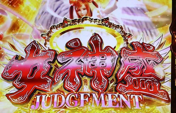 黄門ちゃま女神盛水戸ゴールデンゲート（AT）の概要