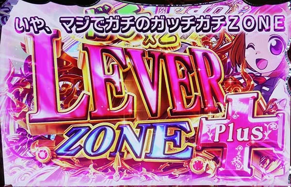 黄門ちゃま女神盛ガチガチレバーゾーン（CZ）概要