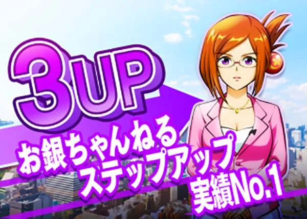 黄門ちゃま女神盛310TVの詳細・3UP お銀ちゃんねるステップアップ実績No.1