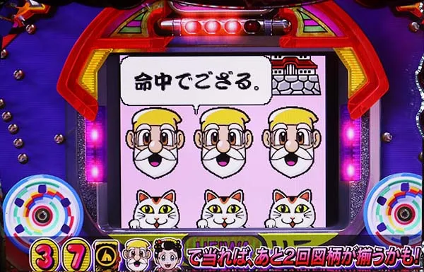 黄門ちゃま女神盛初代モード概要