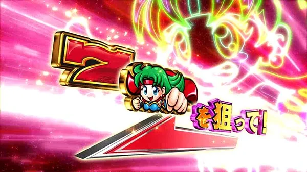 ボンバーパワフル37を狙え演出