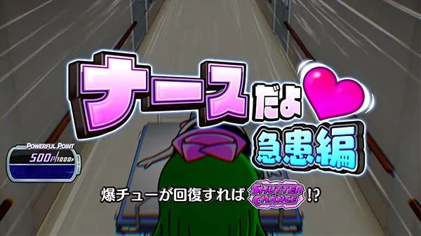 ボンバーパワフル3連続演出の期待度