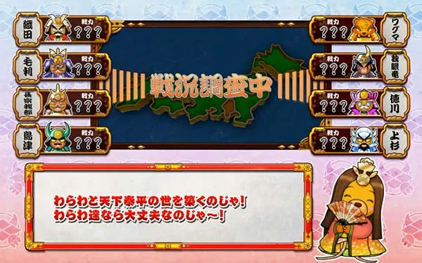 モグモグ風林火山モグ姫メッセージ演出/教えてモグ姫演出