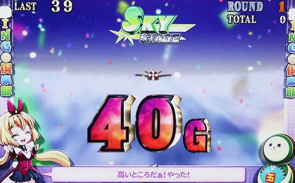 実況BINGO倶楽部ビンゴボーナス（AT）概要