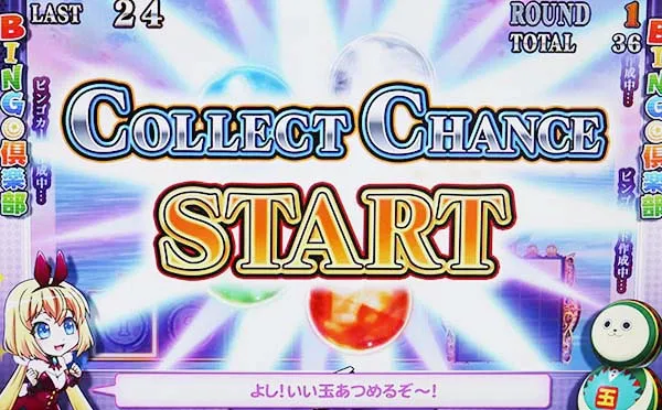 実況BINGO倶楽部ビンゴボーナス（AT）概要