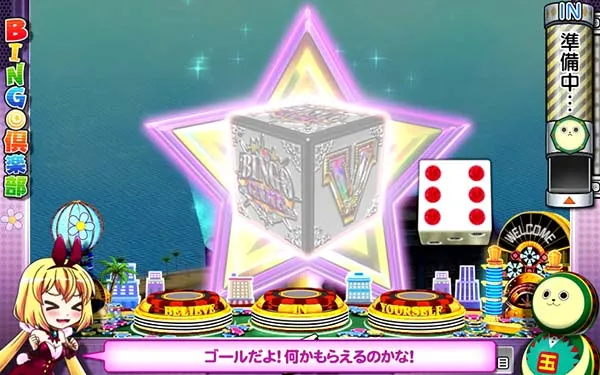 実況BINGO倶楽部ステージごとの演出