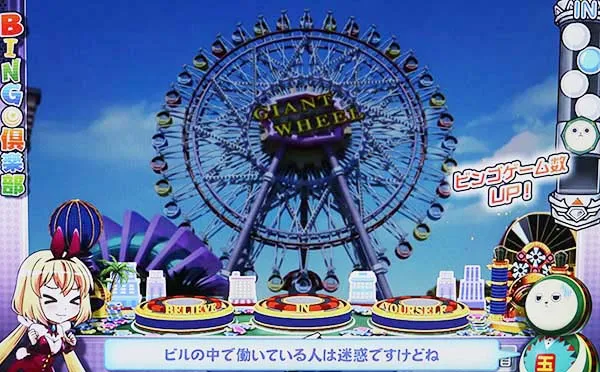 実況BINGO倶楽部アイテム概要