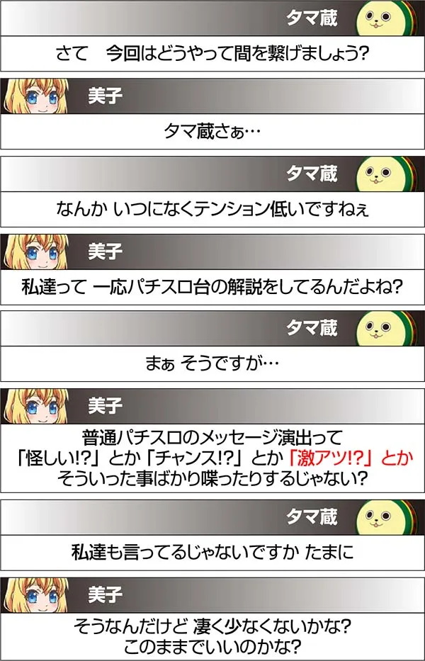 実況BINGO倶楽部スタジオモード中の実況