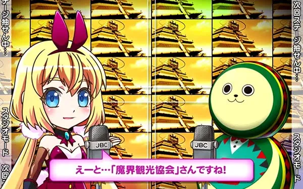 実況BINGO倶楽部スタジオモード中の実況