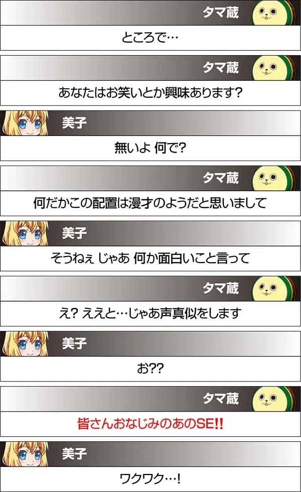 実況BINGO倶楽部スタジオモード中の実況