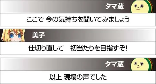 実況BINGO倶楽部特殊実況