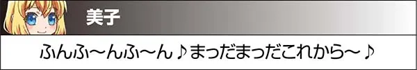 実況BINGO倶楽部特殊実況