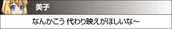 実況BINGO倶楽部特殊実況