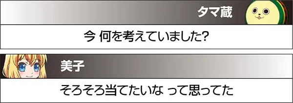 実況BINGO倶楽部特殊実況