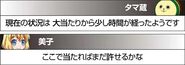 実況BINGO倶楽部特殊実況
