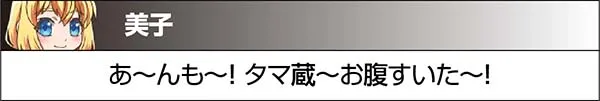 実況BINGO倶楽部特殊実況