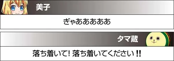 実況BINGO倶楽部特殊実況