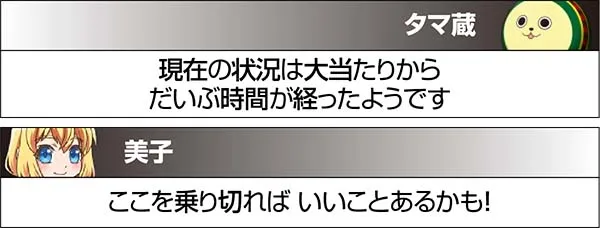 実況BINGO倶楽部特殊実況