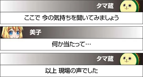 実況BINGO倶楽部特殊実況