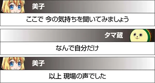 実況BINGO倶楽部特殊実況