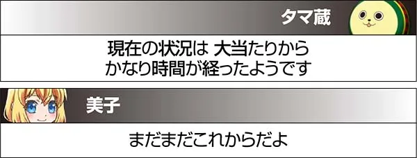 実況BINGO倶楽部特殊実況