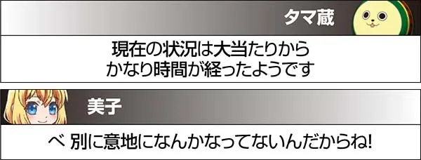 実況BINGO倶楽部特殊実況