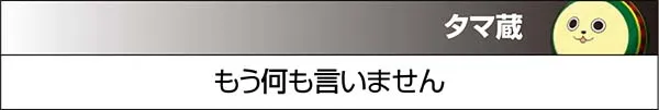 実況BINGO倶楽部特殊実況