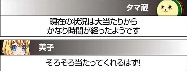 実況BINGO倶楽部特殊実況