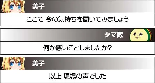 実況BINGO倶楽部特殊実況