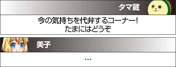 実況BINGO倶楽部特殊実況