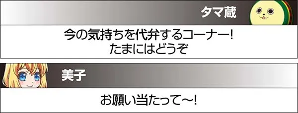 実況BINGO倶楽部特殊実況による設定示唆
