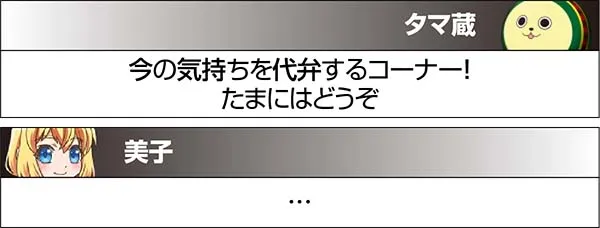 実況BINGO倶楽部特殊実況による設定示唆