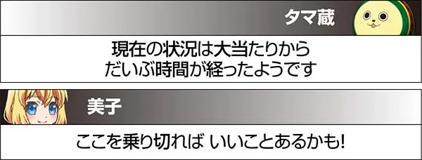 実況BINGO倶楽部特殊実況による設定示唆