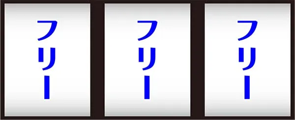 実況BINGO倶楽部通常時の打ち方
