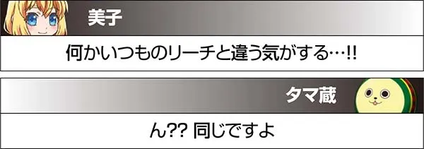 実況BINGO倶楽部実況ごとの示唆内容