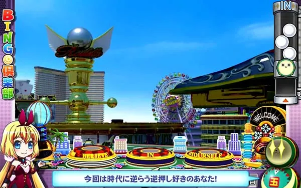 実況BINGO倶楽部実況ごとの示唆内容