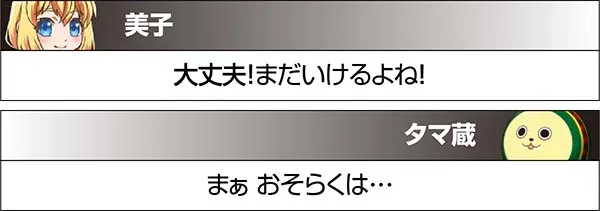 実況BINGO倶楽部実況ごとの示唆内容（通常時以外）