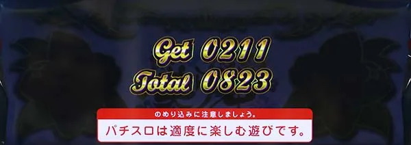 美ら沖ボーナス概要
