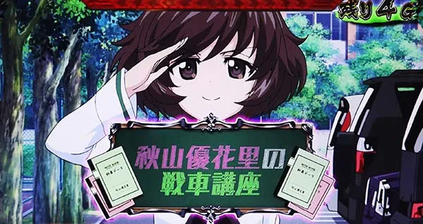 ガルパンATプロローグ