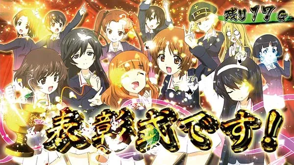 ガルパンAT表彰式