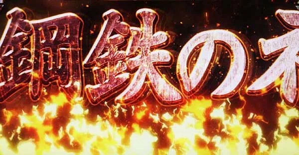 ガルパンロングフリーズ