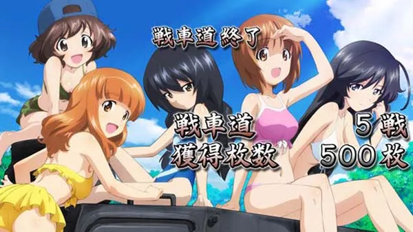 ガルパンAT終了画面高設定