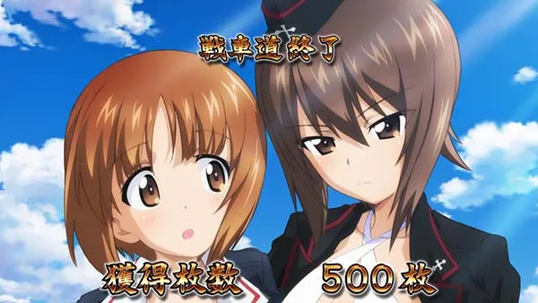ガルパンAT終了画面設定6