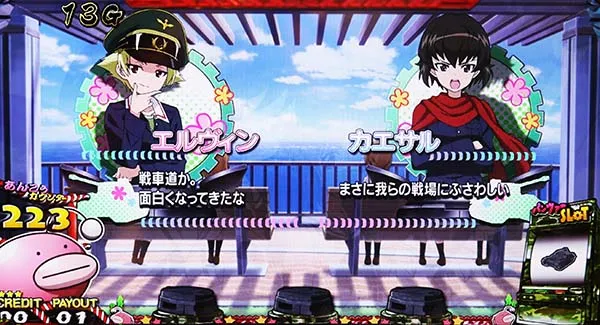ガルパンセリフ
