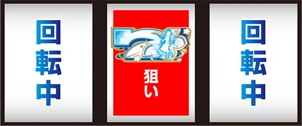 あの花打ち方中押し