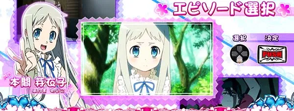 あの花プロローグ