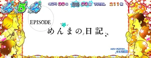あの花エピソード
