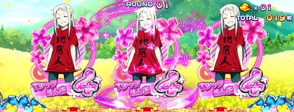 あの花ごめんまボーナス