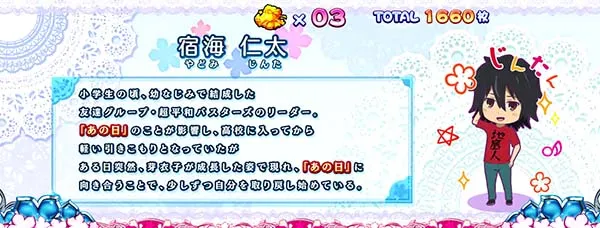 あの花REG