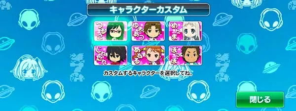あの花カスタム